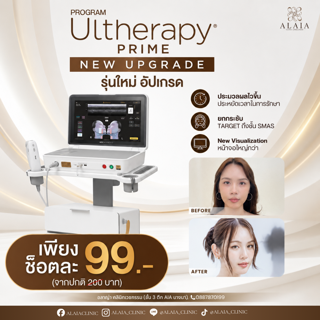 Lifting Special Offer
